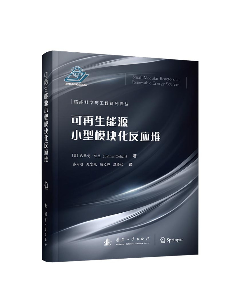 Renewable Energy Books - Book-Winshare Kleiner Modularer Reaktor für Erneuerbare