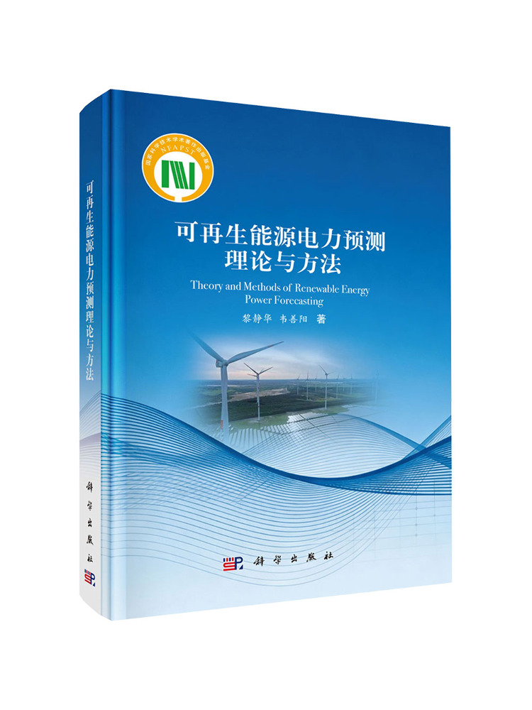 Renewable Energy Books - Book-Winshare Theorien und Methoden zur Vorhersage