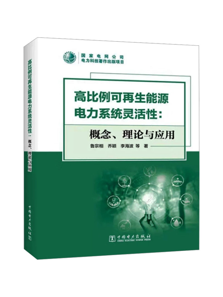 Book-Winshare Flexibilität von – Renewable Energy Books Bewertung und Preis